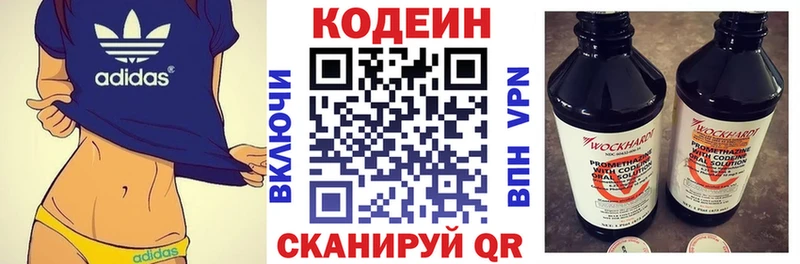 Codein Purple Drank  Любим 